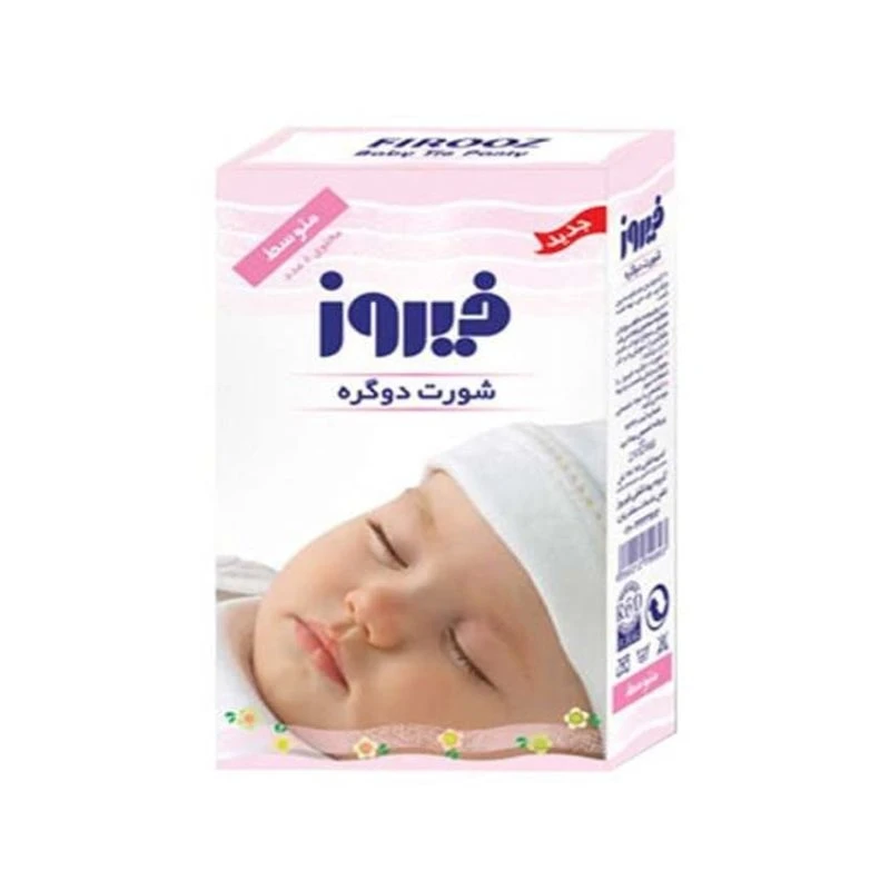 شورت دو گره فیروز سایز متوسط firooz