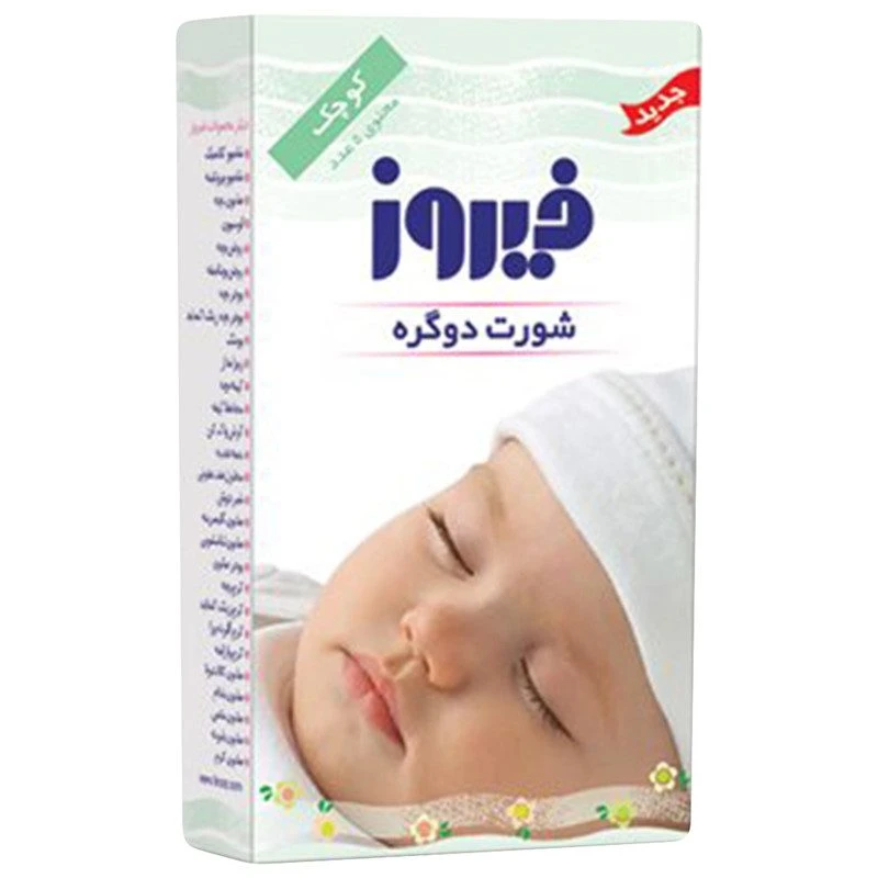 شورت دو گره فیروز سایز کوچک firooz
