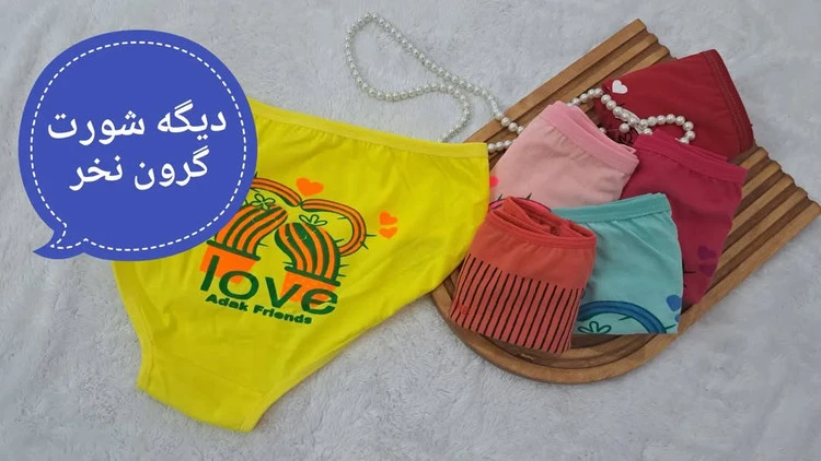 شورت زنانه نخی