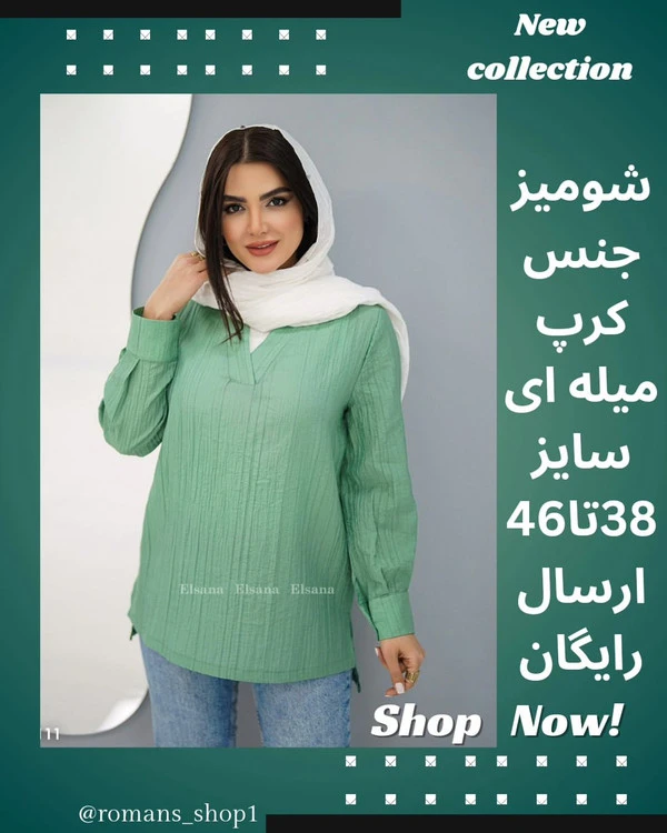 شومیز مدل میسان سایز سب: 38 تا 40 سایز 2