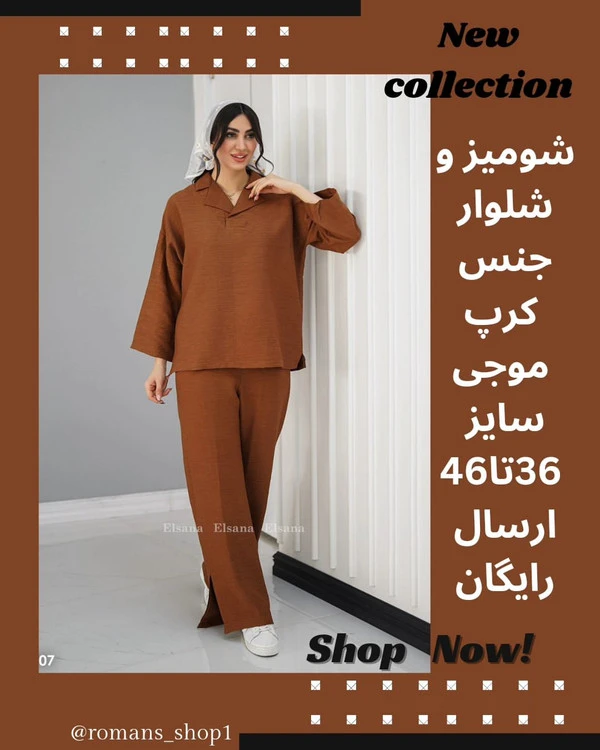 شومیز و شلوار مدل شیوا کد: 1689 سایز سب: 36