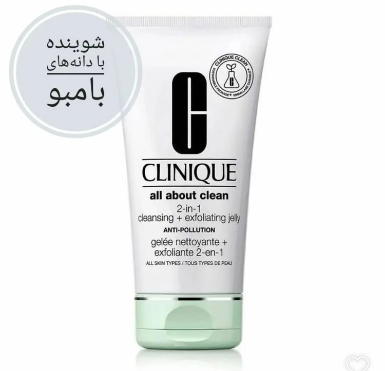 شوینده ال ابوت کلینیک| پاکسازی پوست صورت مناسب