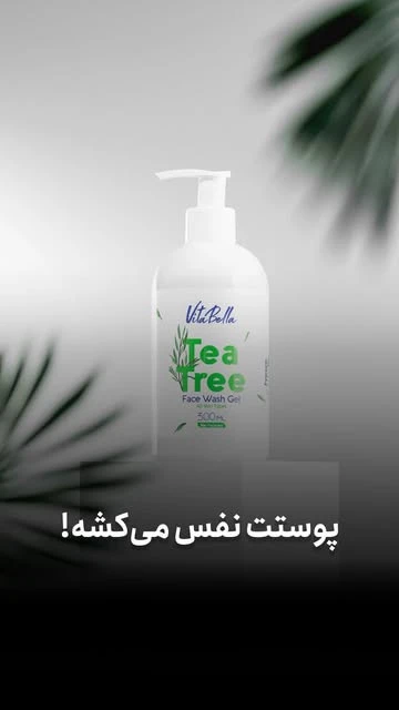 شوینده ملایم پوست
