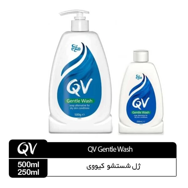 شوینده پوست خشک و حساس کیووی Gentle Wash