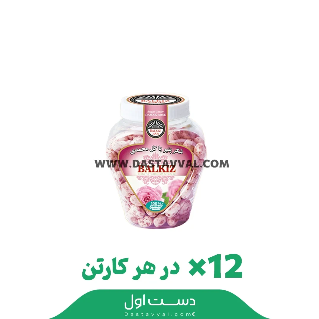 شکر پنیر ظرفی گل محمدی ۳۰۰ گرمی بال قیز – دوازده عدد در هر کارتن