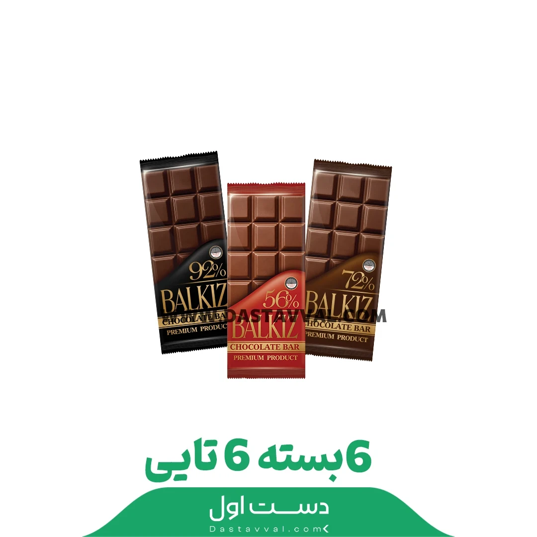 شکلات تبلتی ۸۰ گرمی ۵۶٪ بال قیز 6بسته 6عددی
