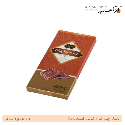 شکلات تخته ای طعم قهوه قافلانکوه