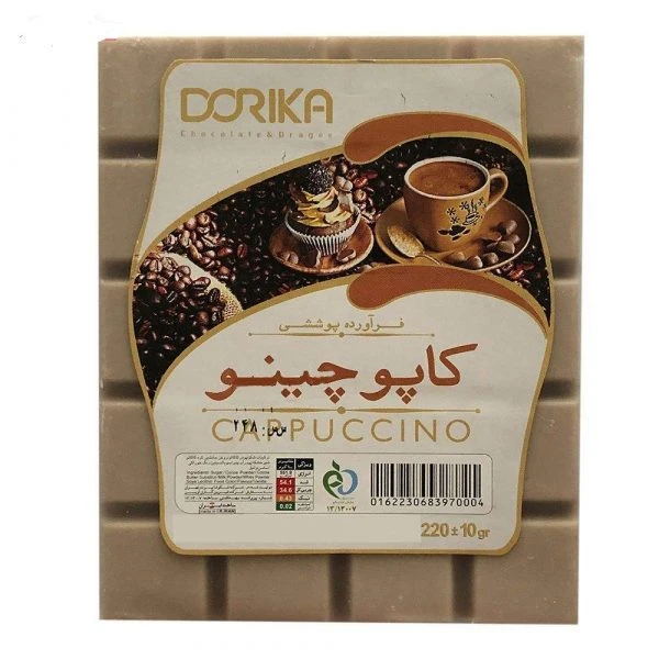 شکلات تخته ای كاپوچينو درویکا