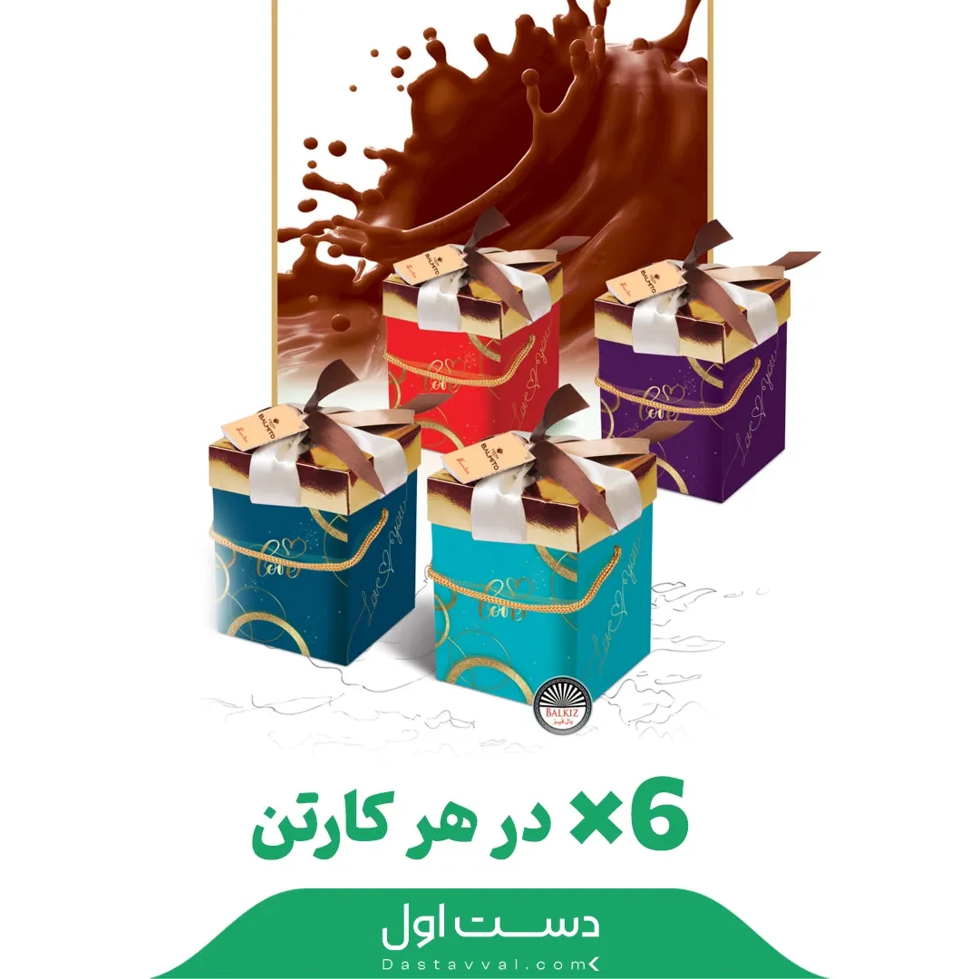 شکلات كادويي‬ بال قیز ‫مدل‬ ‫سروينو‬ ‫‪150‬‬‫ گرم‬ – یک کارتن شش عددی