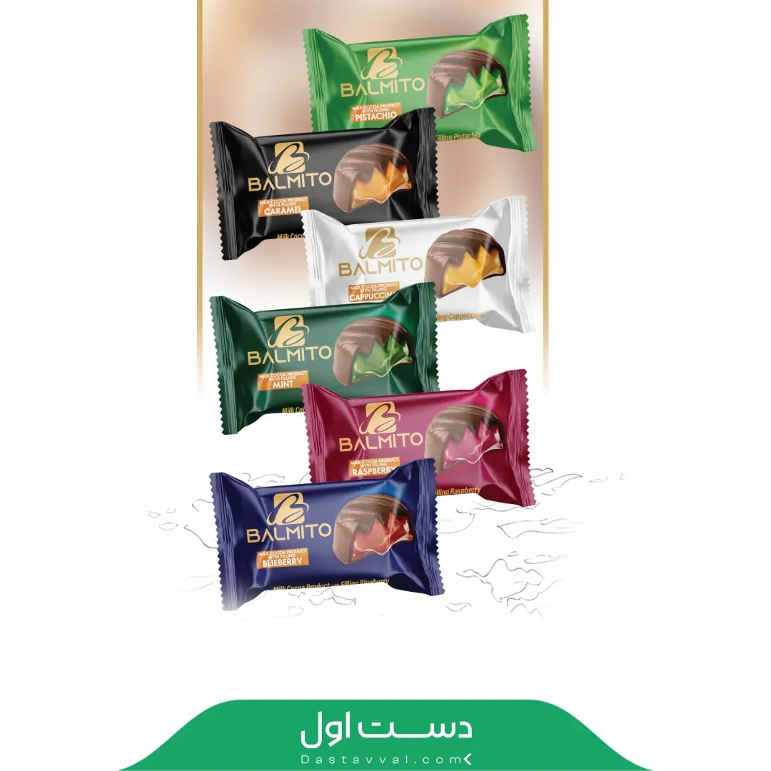 شکلات مغزدار 9 گرم Balmito (با مغز كرم كارامل_پسته_كاپوچينو_نعناع_تمشک_بلو بری) بال قیز