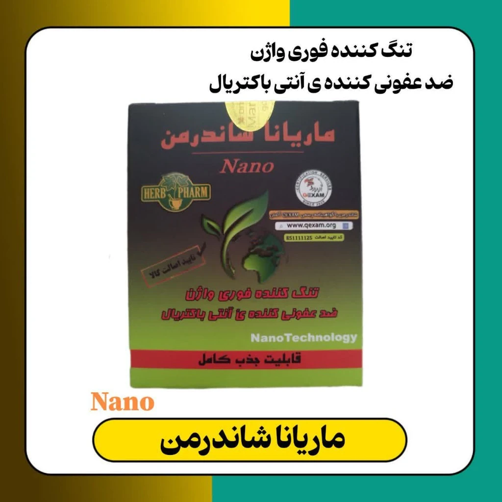 شیاف ماریانا
