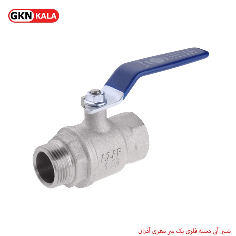 شیر آبی دسته فلزی یک سر مغزی آذران