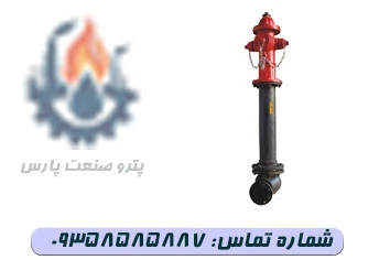 شیر آتش نشانی ایستاده PN16 وگ یران