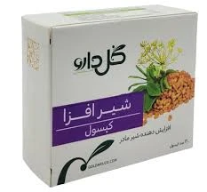 شیر افزا کپسول 30 عددی گل دارو
