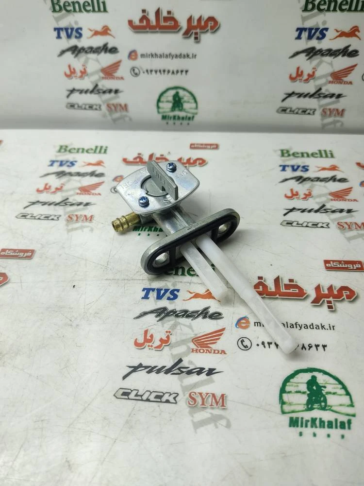 شیر بنزین موتور تریل روان و xl ایکس ال