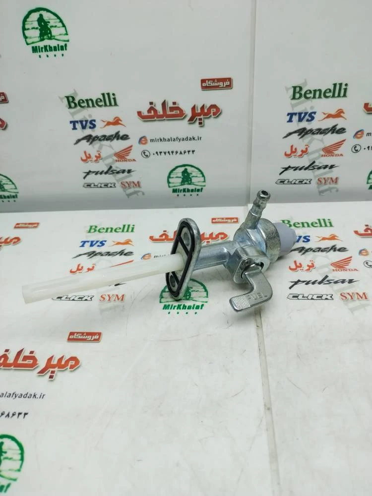 شیر بنزین موتور پالس و اپاچی 2 پیچ هندی