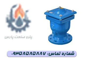 شیر تخلیه هوا تک روزنه بزرگ PN16 وگ ایران