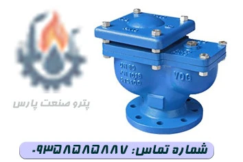 شیر تخلیه هوا دوروزنه PN16 وگ ایران
