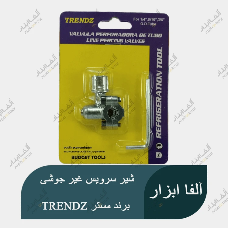 شیر سرویس غیر جوشی حرفه ای درجه یک اسپانیایی مارک TRENDZ