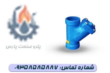 شیر صافی دنده ای PN16 وگ ایران