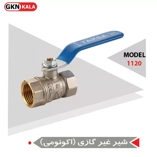 شیر غیر گازی اکونومی تکسا