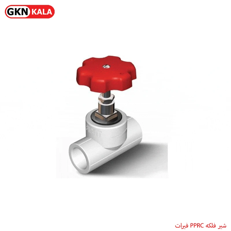 شیر فلکه PPRC فیرات