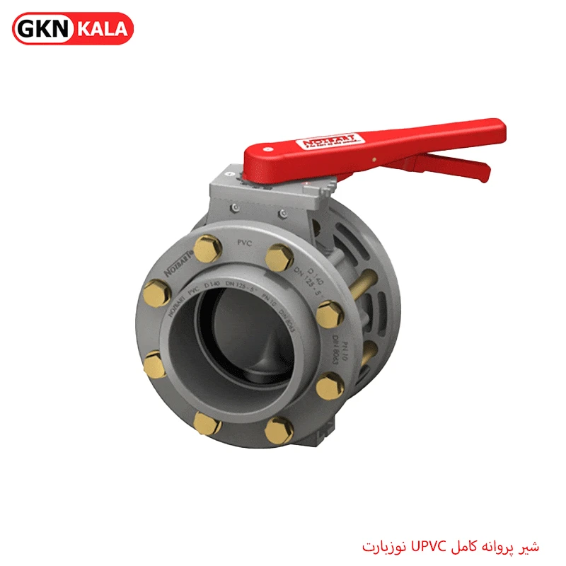 شیر پروانه کامل UPVC نوزبارت