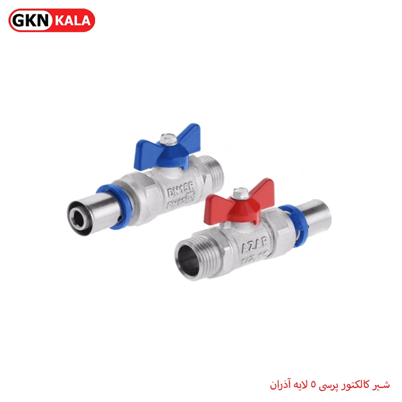 شیر کلکتور پرسی ۵ لایه آذران