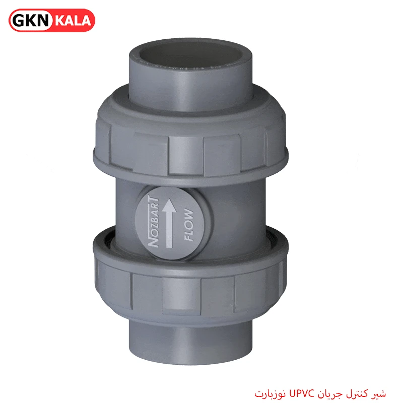 شیر کنترل جریان UPVC نوزبارت