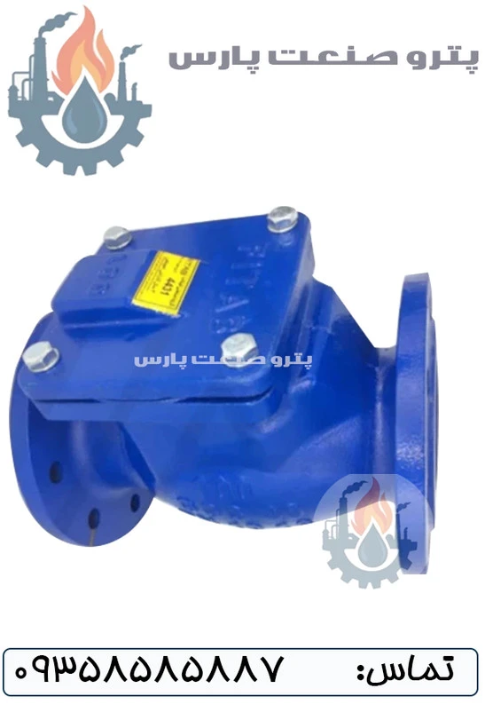 شیر یکطرفه PN16