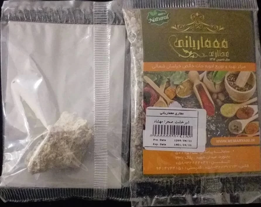 شیرخشت مهشاد