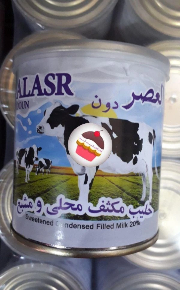 شیرعسل العصر