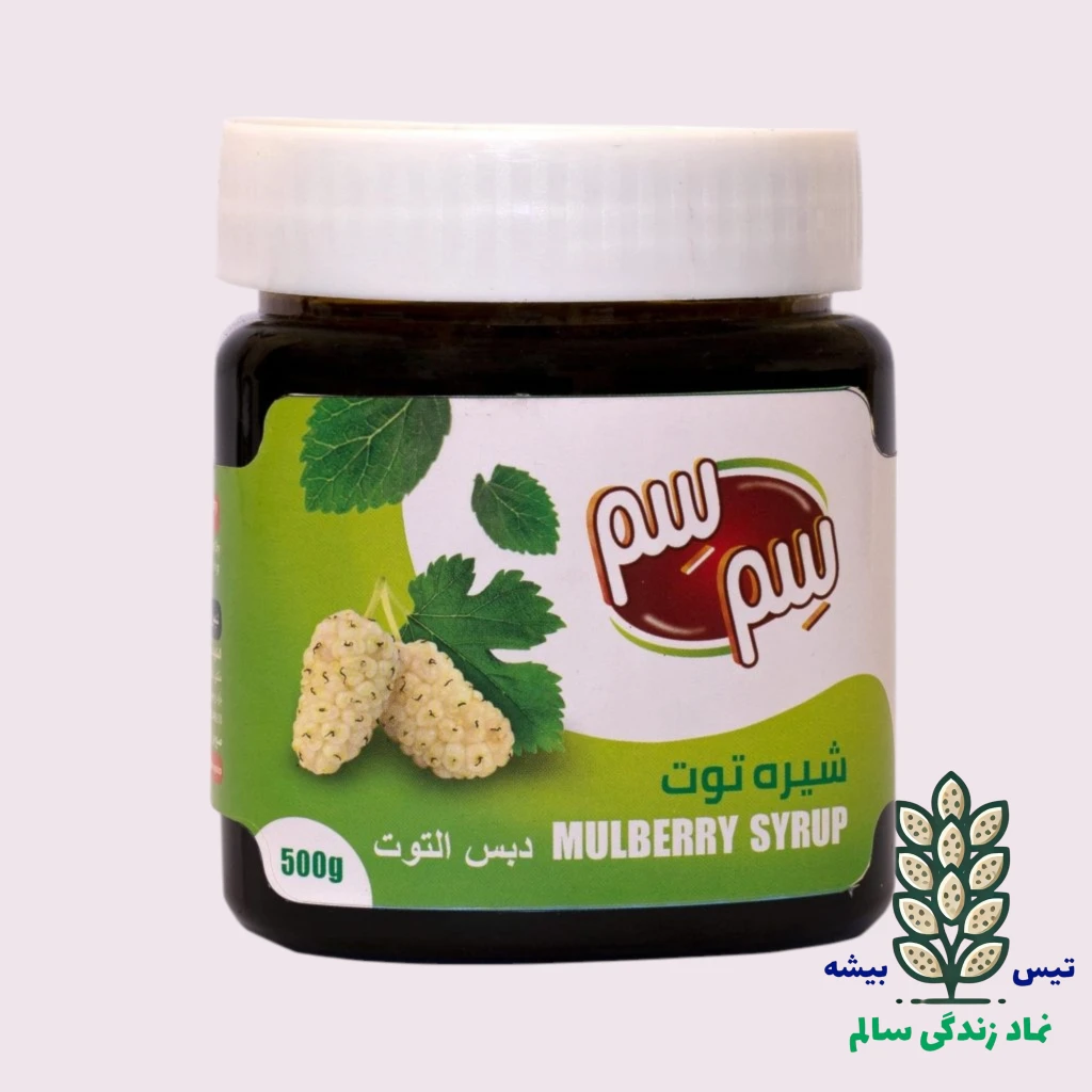 شیره توت 500 گرمی آب حیات سم سم