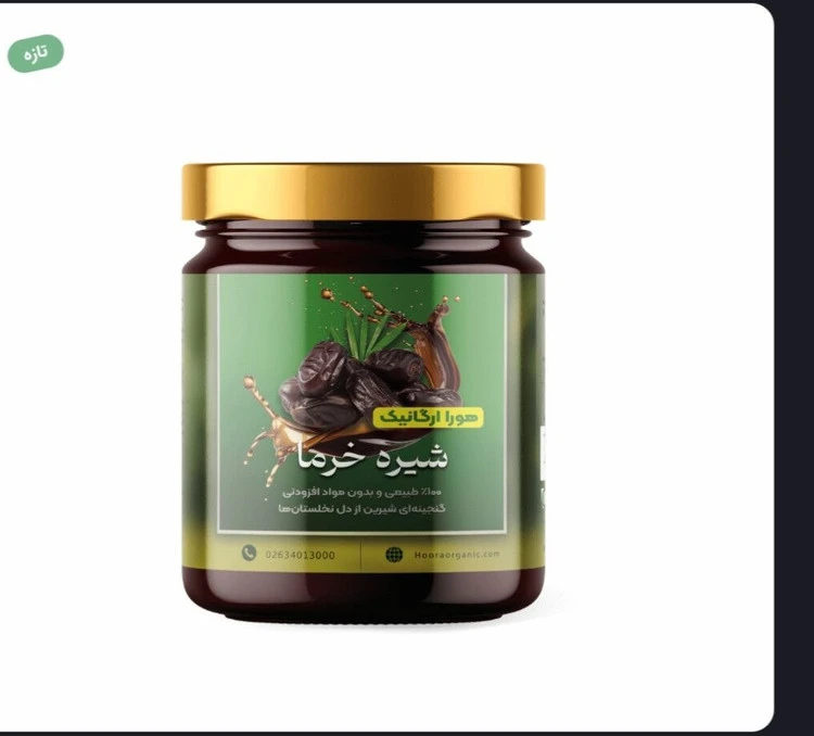 شیره خرما