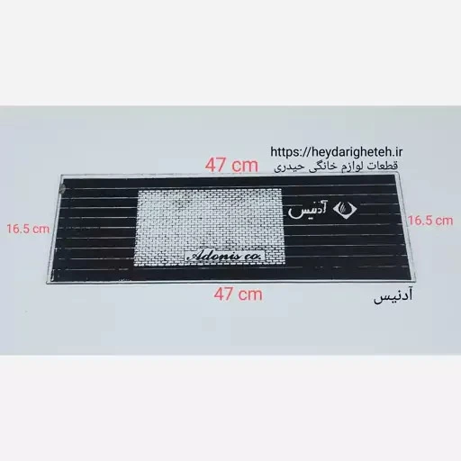 شیشه بخاری آدنیس 16.5 * 47
