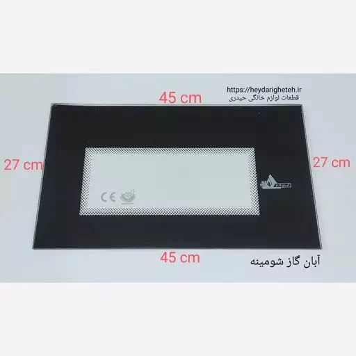 شیشه بخاری گازی آبان گاز شومینه 27 - 45