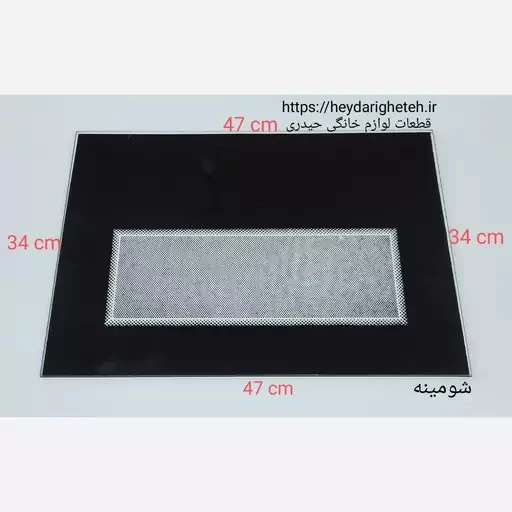 شیشه بخاری گازی آبان گاز شومینه 34 - 47