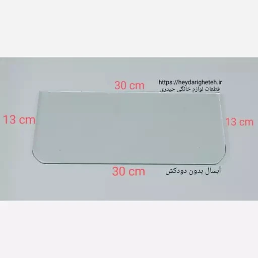 شیشه بخاری گازی آبسال بدون دودکش 13 - 30