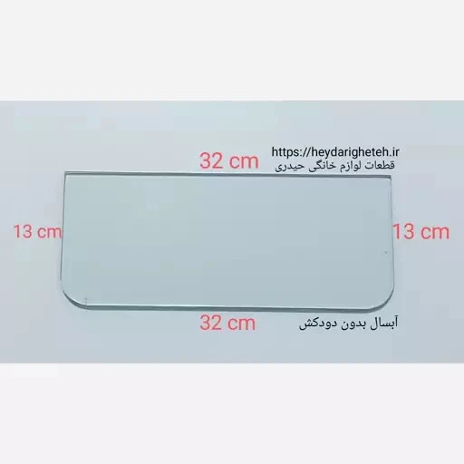 شیشه بخاری گازی آبسال بدون دودکش 13 - 32