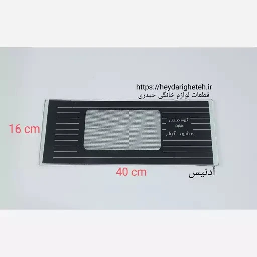 شیشه بخاری گازی آدنیس 16 - 40
