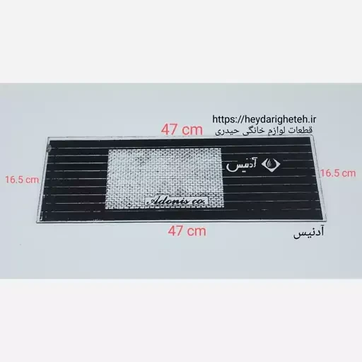 شیشه بخاری گازی آدنیس 16.5 - 47