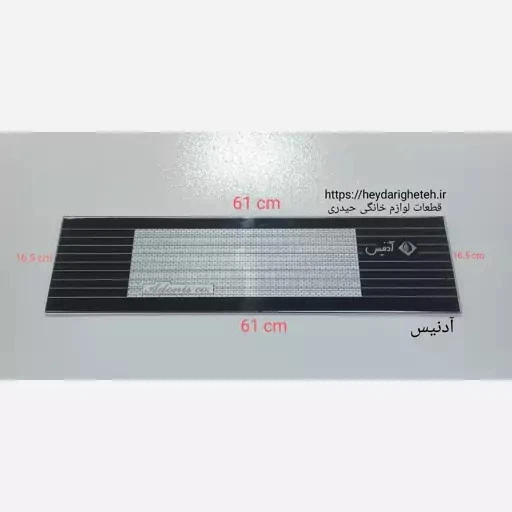 شیشه بخاری گازی آدنیس 16.5 - 61
