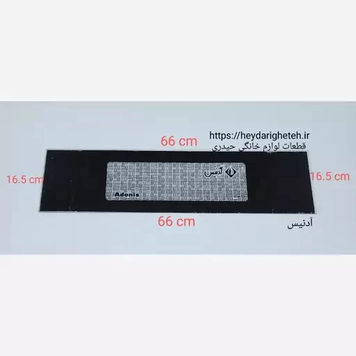 شیشه بخاری گازی آدنیس 16.5 - 66