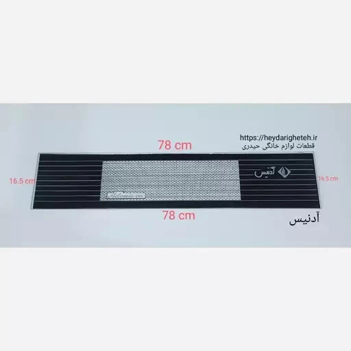 شیشه بخاری گازی آدنیس 16.5 - 78