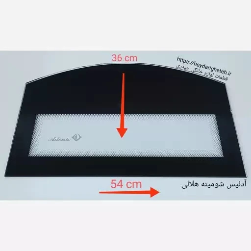 شیشه بخاری گازی آدنیس شومینه هلالی 36 - 54