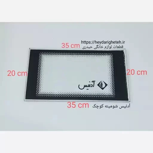شیشه بخاری گازی آدنیس شومینه کوچک 20 - 35
