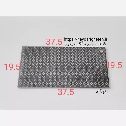 شیشه بخاری گازی آذرگاه 19.5 - 37.5