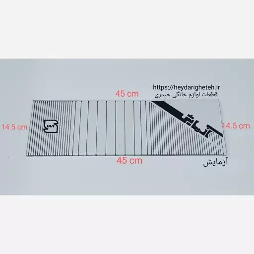 شیشه بخاری گازی آزمایش 14.5 - 45