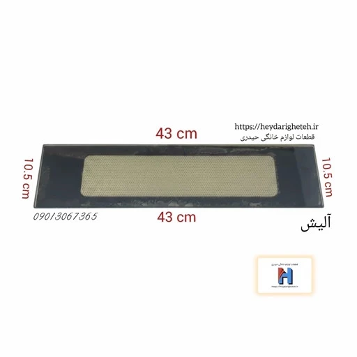 شیشه بخاری گازی آلیش 10.5 - 43