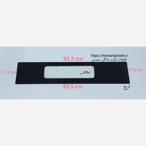 شیشه بخاری گازی ارج 17.6 - 83.5